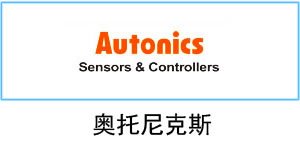 奧托尼克斯